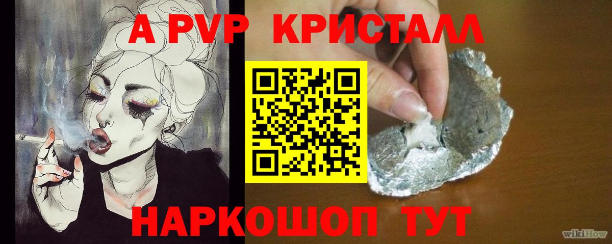 Alpha-PVP  купить   Alpha-PVP СК  Вход с VPN  Спасск-Дальний  A-PVP СК 
