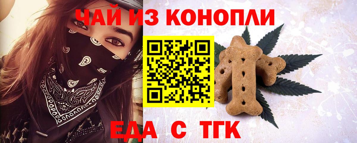 Спасск-Дальний  Еда ТГК марихуана  Вход с VPN 