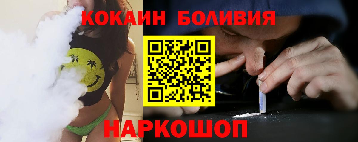 КОКАИН  COCAIN 98%  Вход с VPN  Спасск-Дальний  Кокаин Перу 