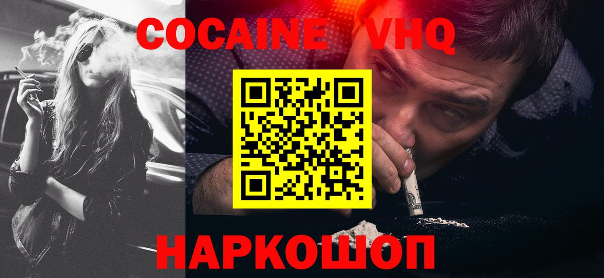 Cocaine FishScale Спасск-Дальний