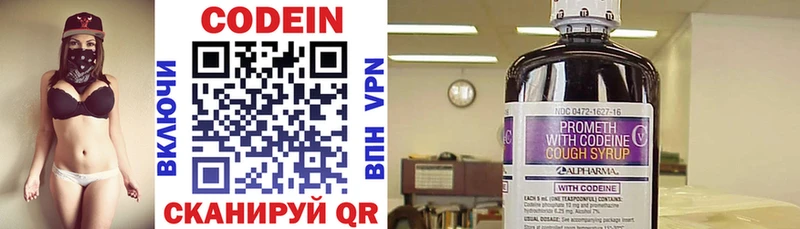 Кодеиновый сироп Lean напиток Lean (лин)  как найти закладки  Спасск-Дальний 