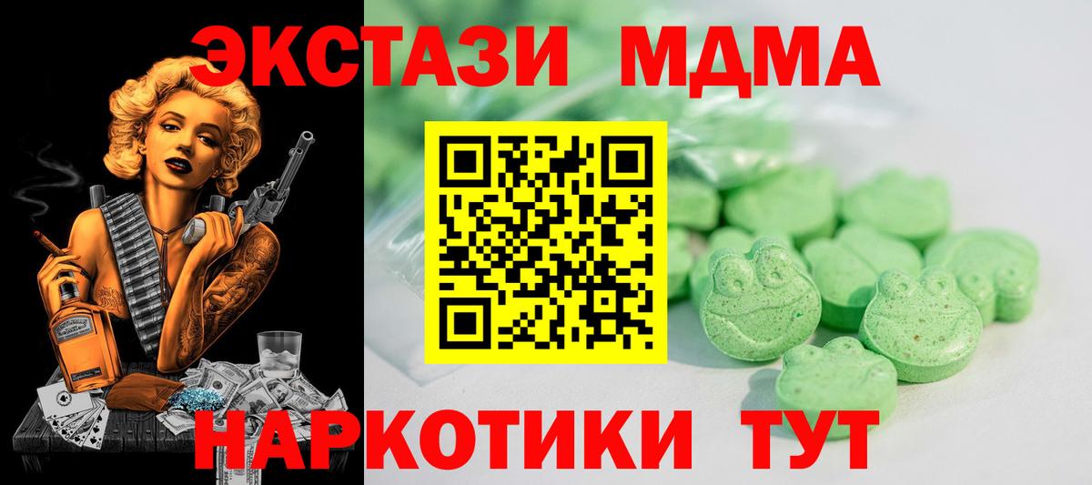 Ecstasy таблы Спасск-Дальний