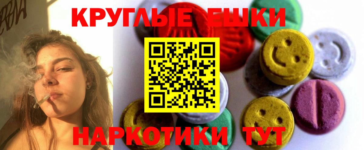 Экстази MDMA  Экстази диски  Спасск-Дальний  ЭКСТАЗИ  Вход с VPN 