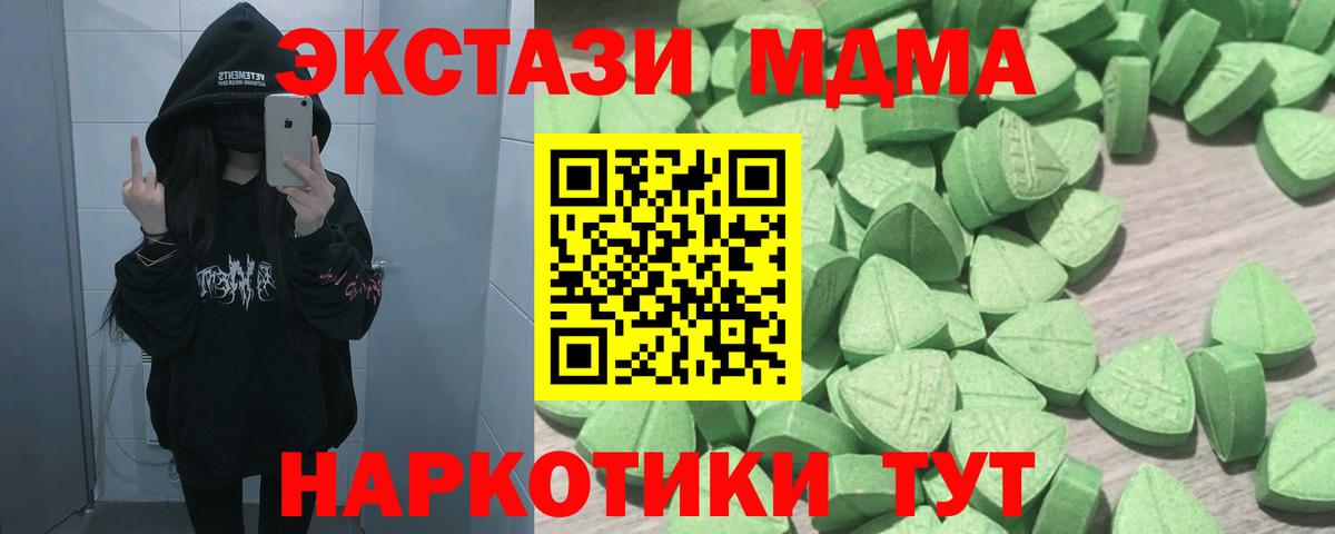 Экстази таблы  Экстази 280мг  Спасск-Дальний 