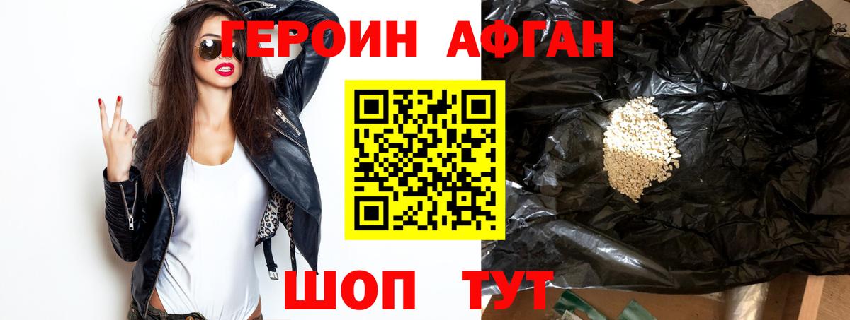Спасск-Дальний  Героин VHQ  Вход с VPN 