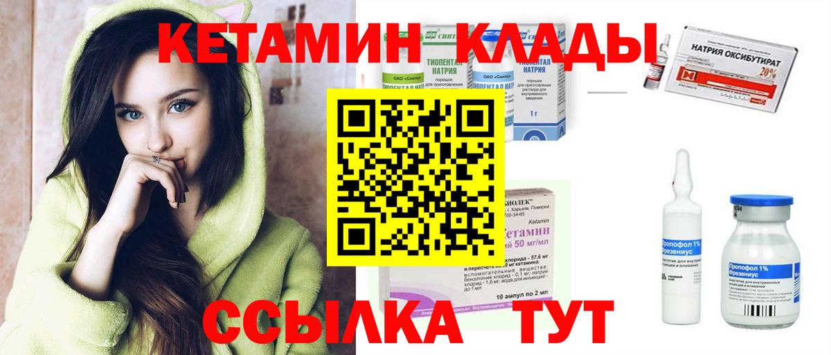 Кетамин ketamine Спасск-Дальний