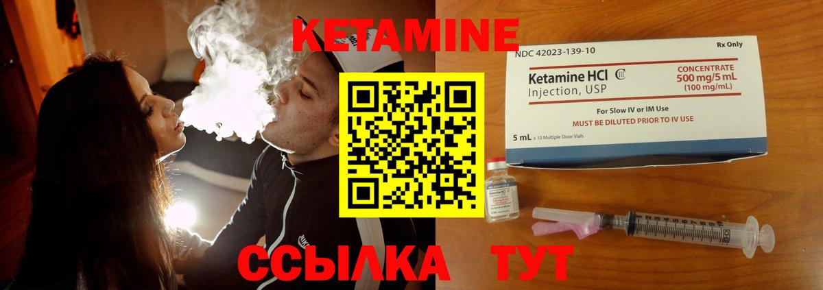 Кетамин VHQ  Спасск-Дальний  маркетплейс наркотические препараты  КЕТАМИН ketamine 