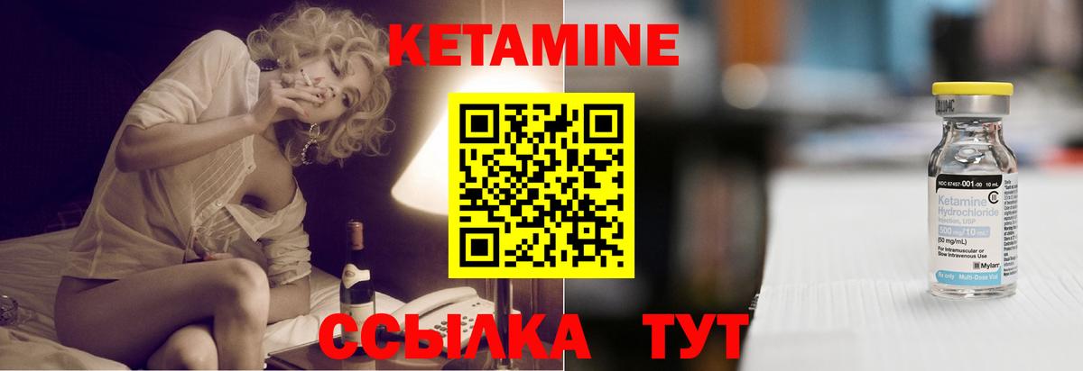 КЕТАМИН ketamine  Вход с VPN  Спасск-Дальний 