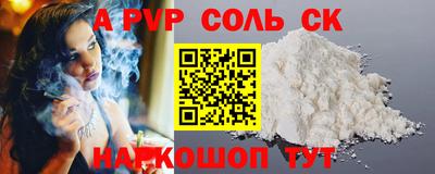 кокаин Бийск