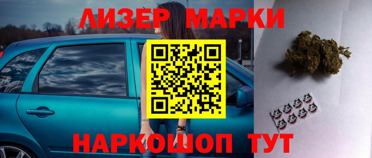 Лсд 25 экстази кислота Спасск-Дальний