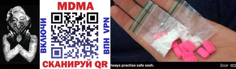наркота  Спасск-Дальний  MDMA crystal 