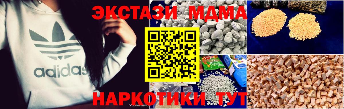 MDMA Molly  Вход с VPN  Спасск-Дальний  MDMA  МДМА молли 