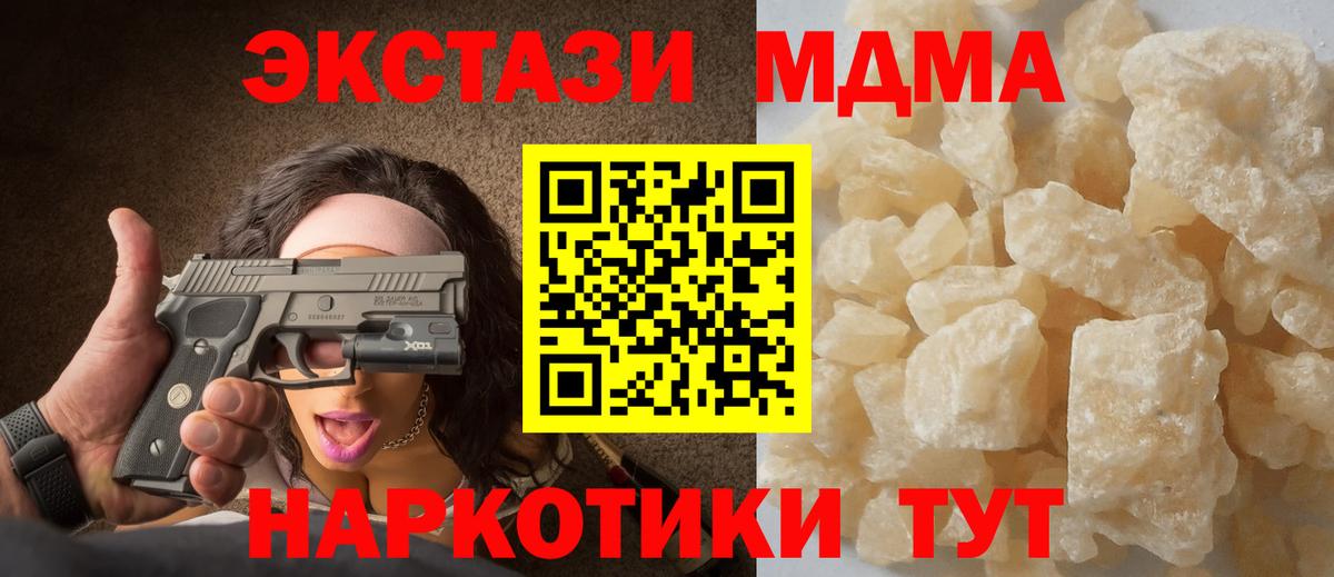 МДМА кристаллы  Спасск-Дальний  MDMA  MDMA молли 