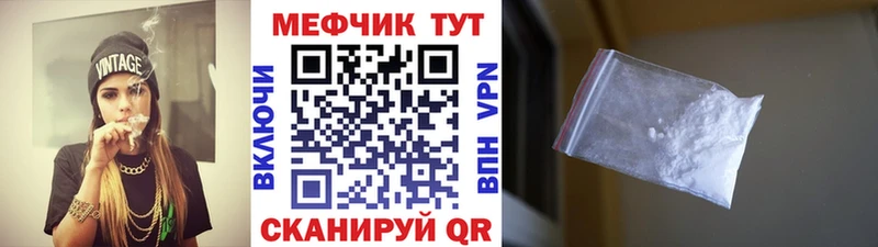 МЕГА ССЫЛКА Спасск-Дальний Меф VHQ