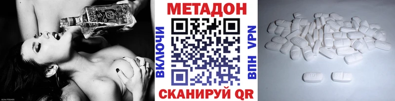 Метадон methadone  даркнет сайт  Спасск-Дальний 