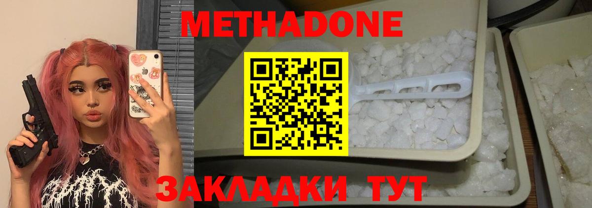 Спасск-Дальний  COCAIN  А ПВП СОЛЬ кристаллы  ГАШИШ  Вход с VPN  Меф   Каннабис 