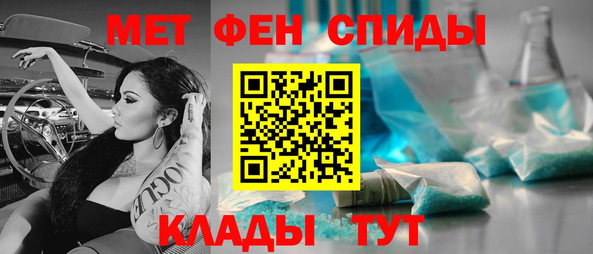 Первитин мет  Вход с VPN  Спасск-Дальний  Первитин мет 