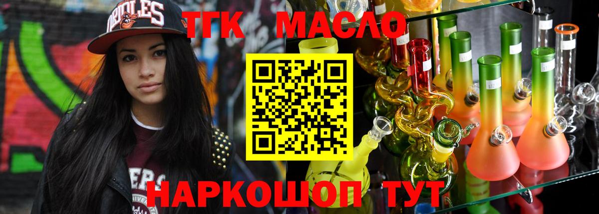 ТГК вейп  Вход с VPN  Дистиллят ТГК вейп с тгк  Спасск-Дальний 