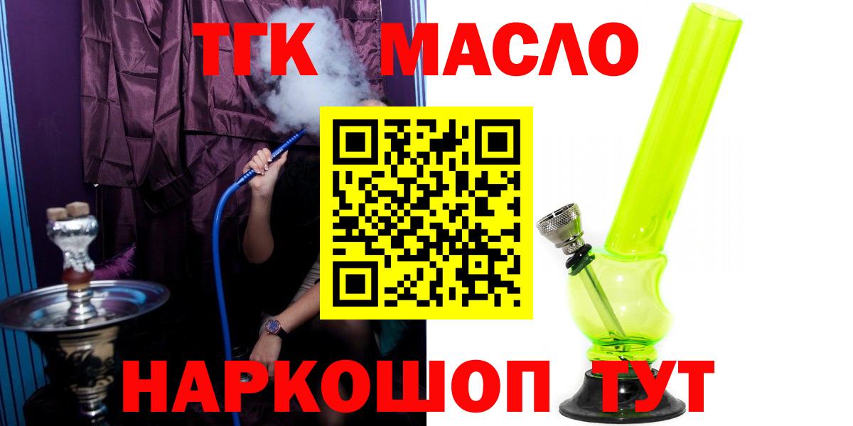 Дистиллят ТГК гашишное масло Спасск-Дальний