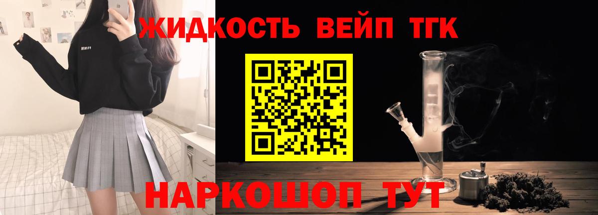Дистиллят ТГК гашишное масло Спасск-Дальний