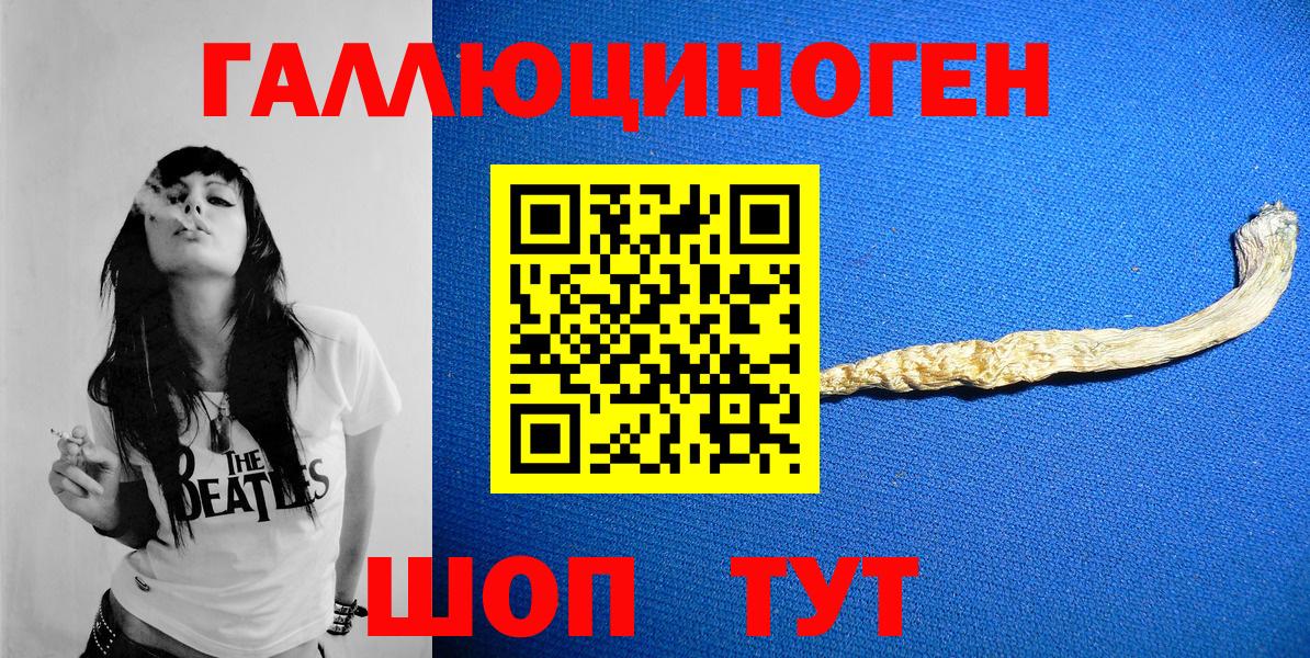 Галлюциногенные грибы прущие грибы  Псилоцибиновые грибы ЛСД  Спасск-Дальний  Вход с VPN 