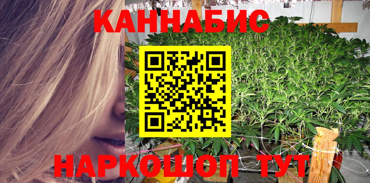 Бошки Шишки Ganja Спасск-Дальний