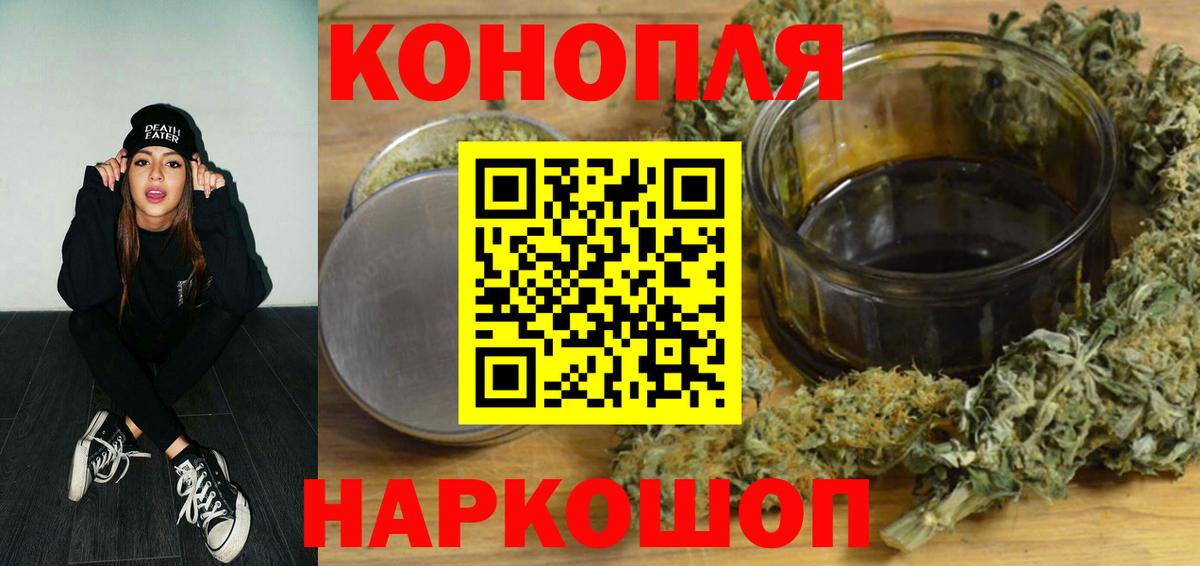МАРИХУАНА планчик  Бошки Шишки LSD WEED  Вход с VPN  Канабис ГИДРОПОН  Спасск-Дальний 
